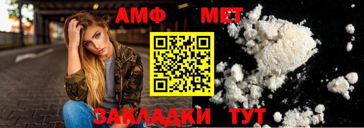 Амфетамин Розовый Ипатово