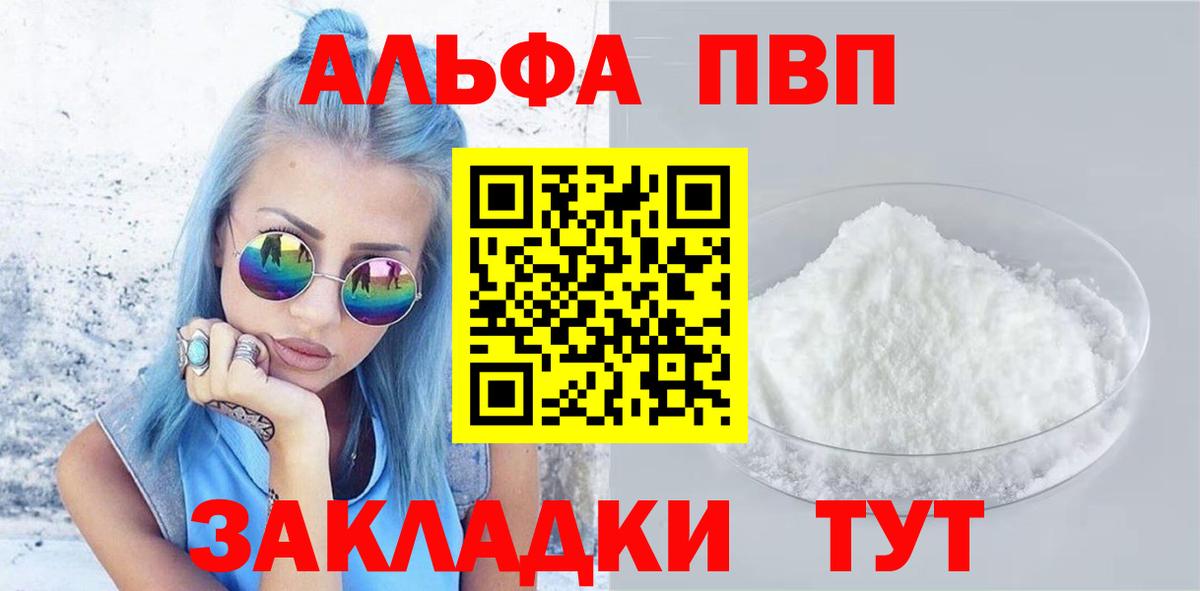 Alpha-PVP VHQ Ипатово