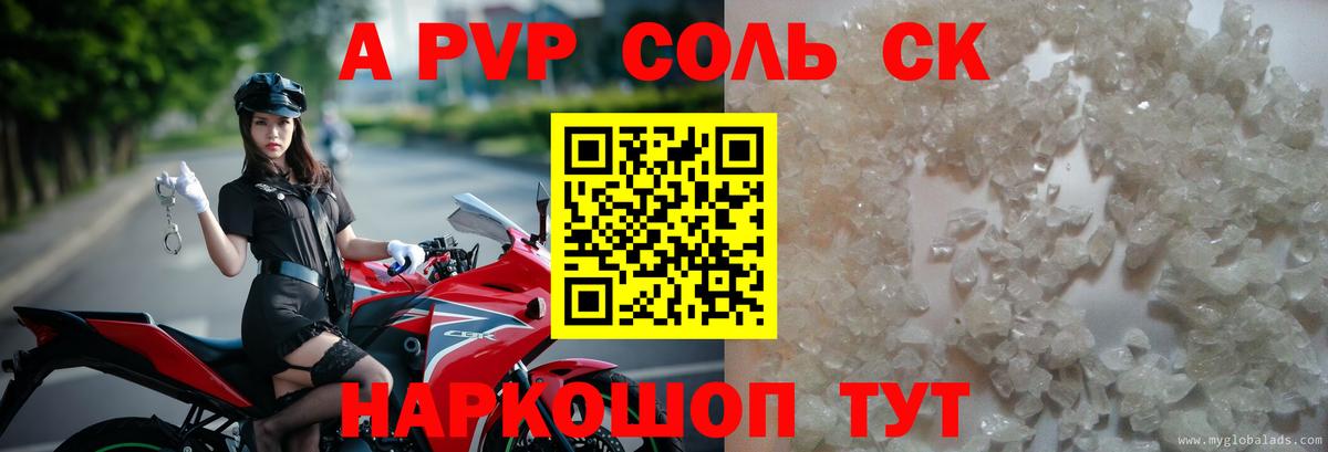 Ипатово  A-PVP кристаллы  A-PVP мука  Вход с VPN 