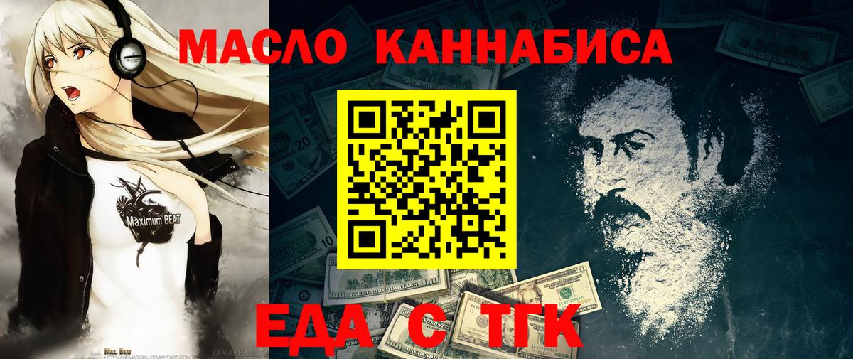 Ипатово  Cannafood марихуана  Вход с VPN 