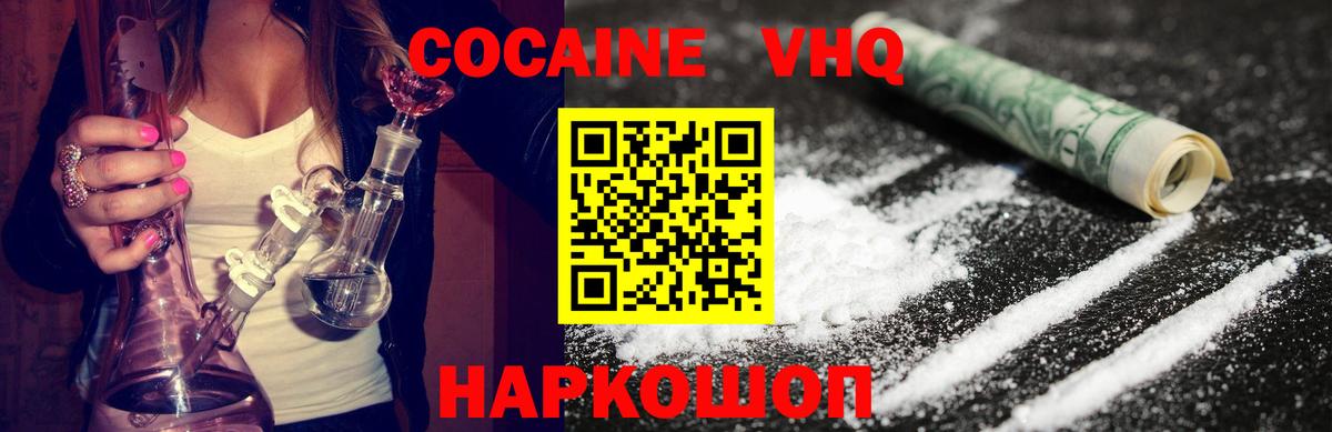 КОКАИН VHQ  COCAIN Fish Scale  Вход с VPN  COCAIN  Ипатово 