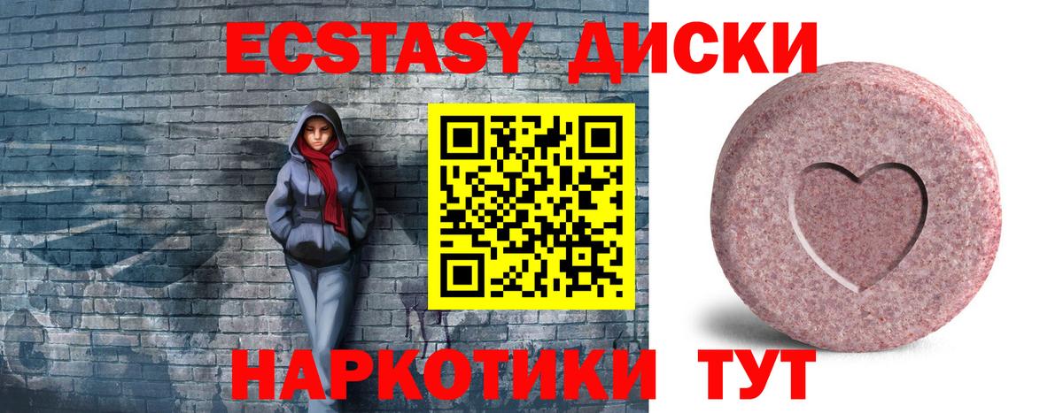 ЭКСТАЗИ 99% Ипатово