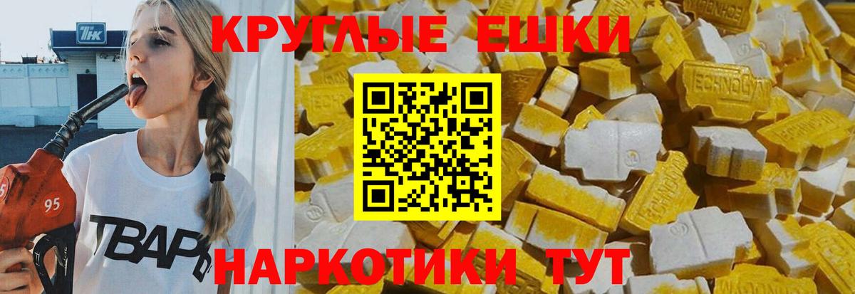 Экстази  Ecstasy диски  наркошоп  Экстази 280 MDMA  Ипатово  Вход с VPN 