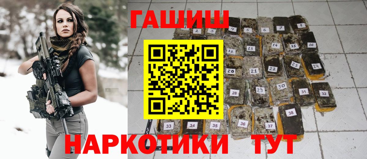 ГАШ 40% ТГК  ГАШ хэш  Вход с VPN  Ипатово 