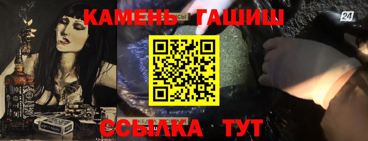 Гашиш гашик Ипатово