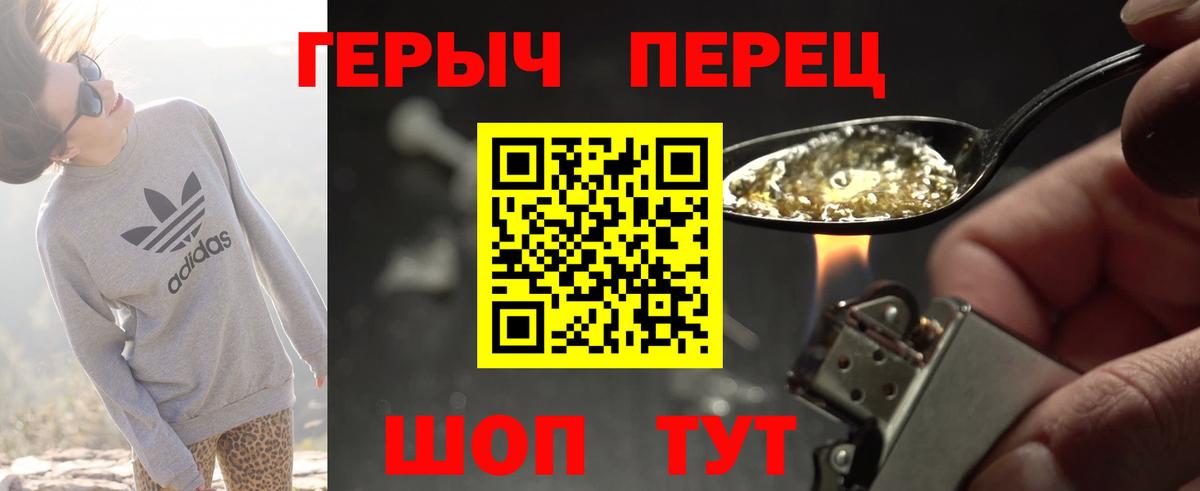 ГЕРОИН  ГЕРОИН афганец  Вход с VPN  Ипатово 