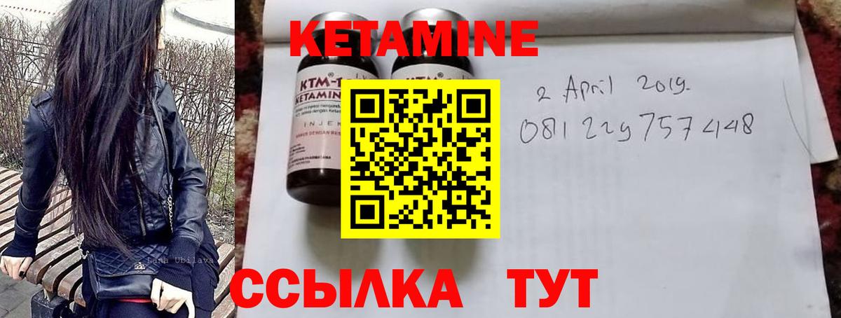 Кетамин ketamine  мориарти какой сайт  Ипатово  Вход с VPN  КЕТАМИН VHQ 