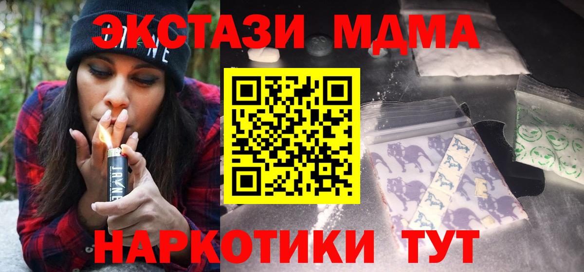 MDMA  МДМА кристаллы  Вход с VPN  Ипатово  MDMA молли 