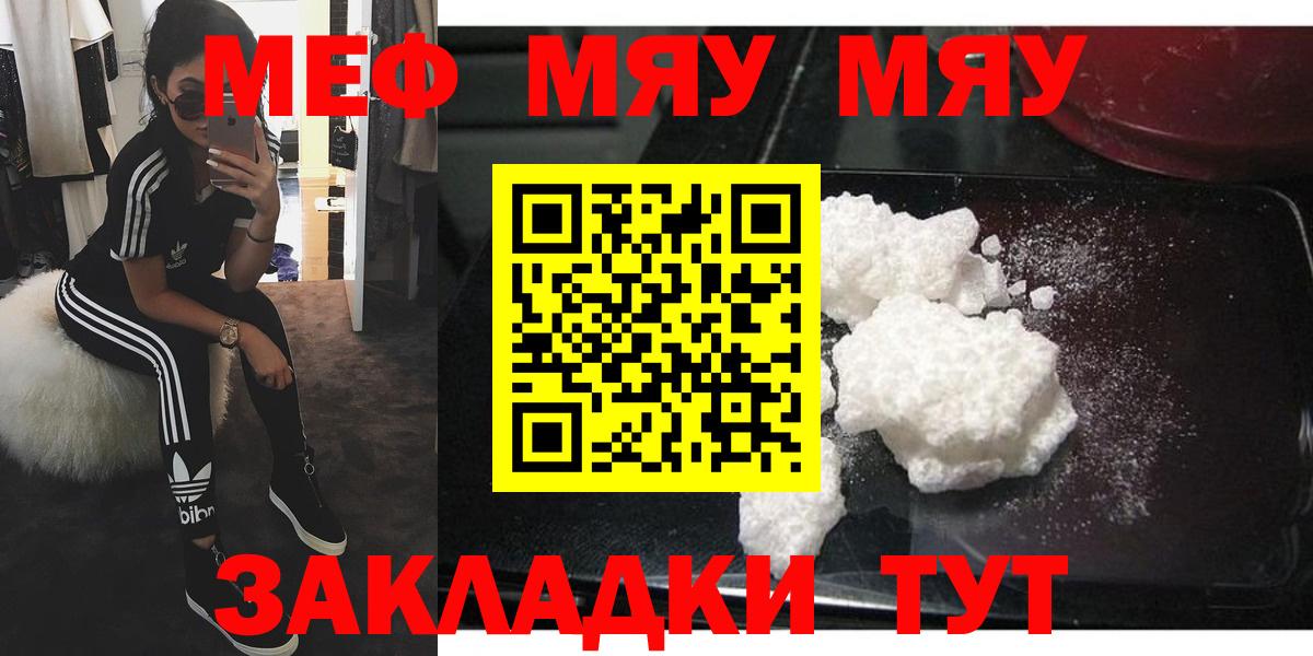 Меф Ипатово