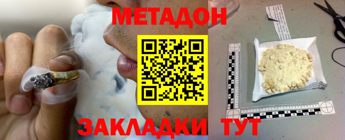 KRAKEN ссылки  МЕТАДОН белоснежный  МЕТАДОН methadone  Вход с VPN  Ипатово 
