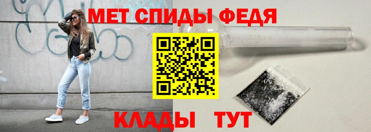 Первитин Декстрометамфетамин 99.9%  Первитин Декстрометамфетамин 99.9%  Вход с VPN  Ипатово 