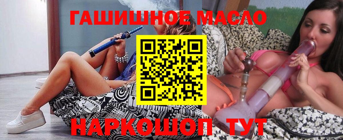 Дистиллят ТГК вейп с тгк Ипатово