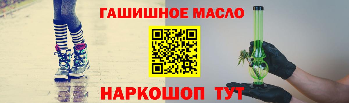 Ипатово  ТГК гашишное масло  Вход с VPN  ТГК гашишное масло 